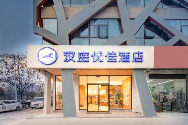 hanting premium hotel nanjing jiangning wanan xi road