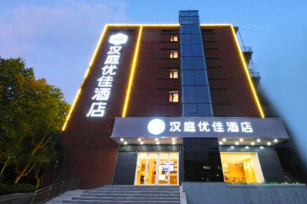 hanting premium hotel hefei wuhu road wanda plaza