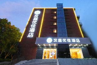 hanting premium hotel hefei wuhu road wanda plaza