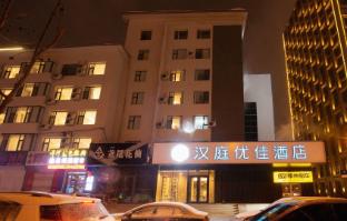 hanting premium hotel changchun hongqi street wanda