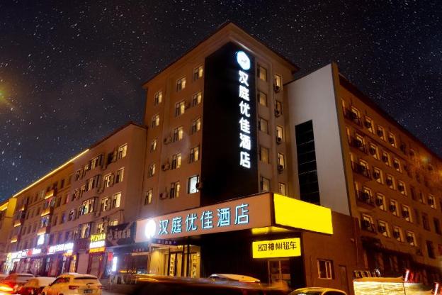 hanting premium hotel changchun hongqi street wanda