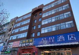 starway hotel tangshan huizhan yuanyangcheng