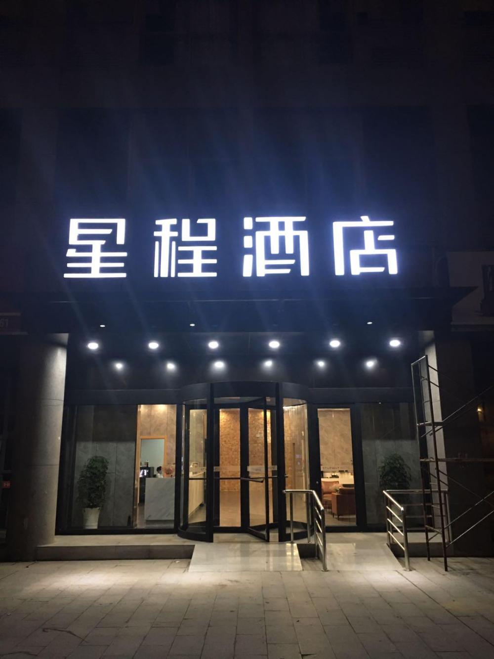 starway hotel huaian economic development zone