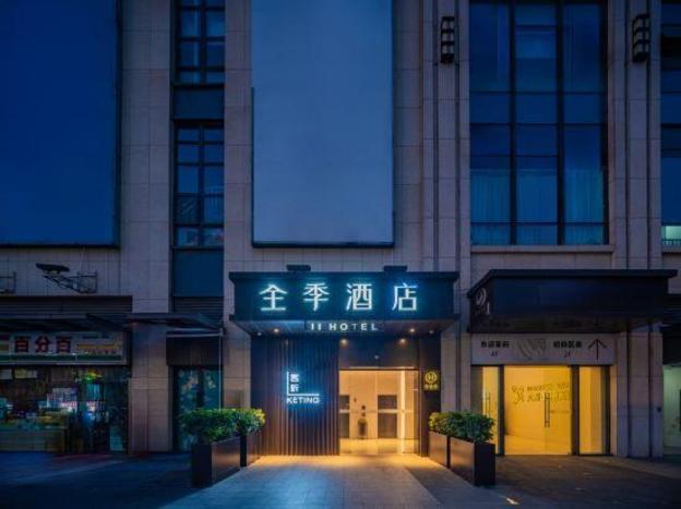 ji hotel chengdu jinnan tianjie