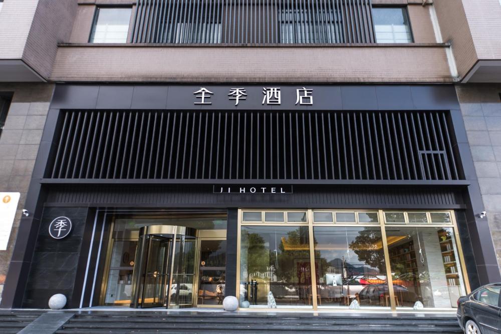 ji hotel hangzhou xianghu middle wanda road