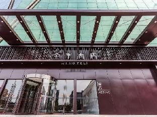 ji hotel nanjing shangsha