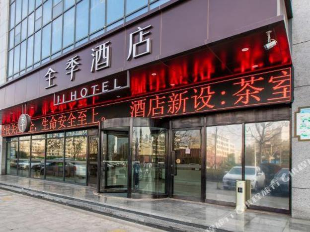 ji hotel rizhao wanpingkou scenic area branch