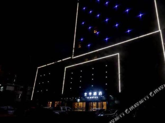 ji hotel rizhao wanpingkou scenic area branch