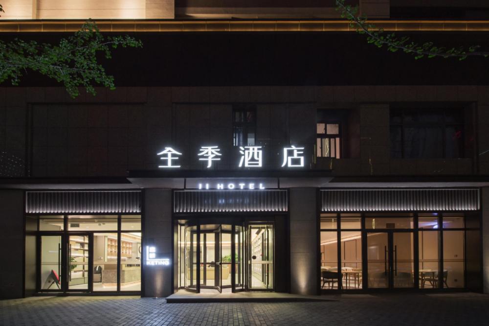 ji hotel luoyang powerlong plaza