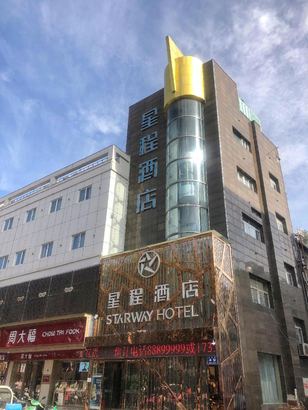 starway hotel xinyi nanjing road