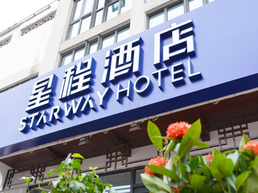starway hotel nanjing sun yat sen mausoleum xiamafang metro station