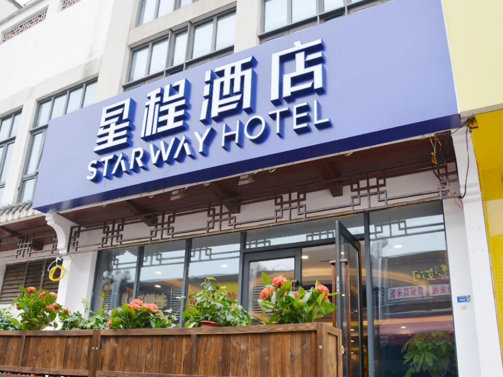 starway hotel nanjing sun yat sen mausoleum xiamafang metro station