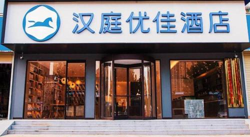 hanting premium zhengzhou jingbei liulu