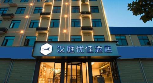 hanting premium zhengzhou jingbei liulu