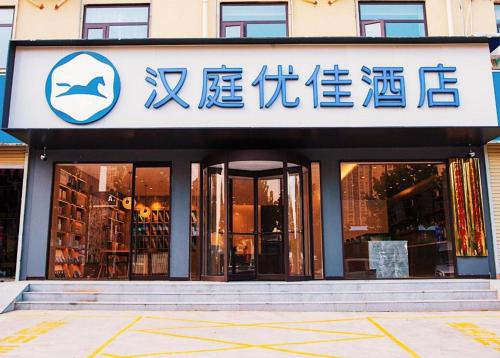 hanting premium zhengzhou jingbei liulu