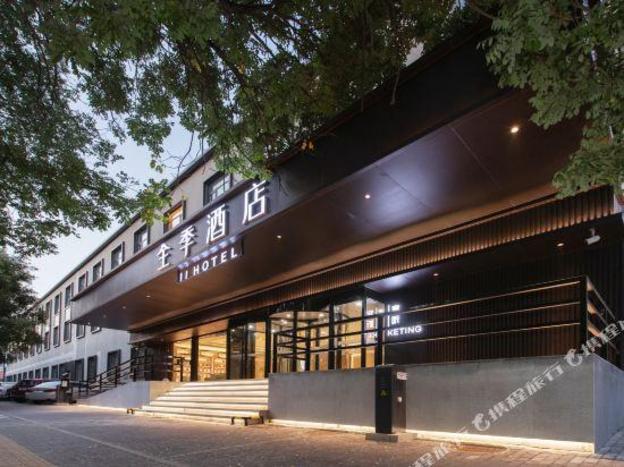 ji hotel beijing shangdi nongda south road