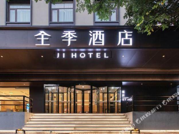 ji hotel beijing shangdi nongda south road