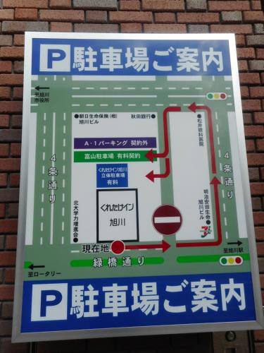 kuretake inn asahikawa