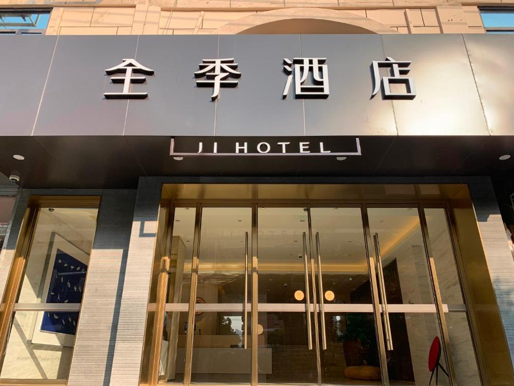 ji hotel shanghai ningguo road station