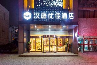 hanting premium hotel shuyang shanghai nan road
