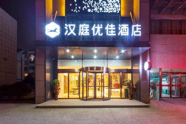 hanting premium hotel shuyang shanghai nan road
