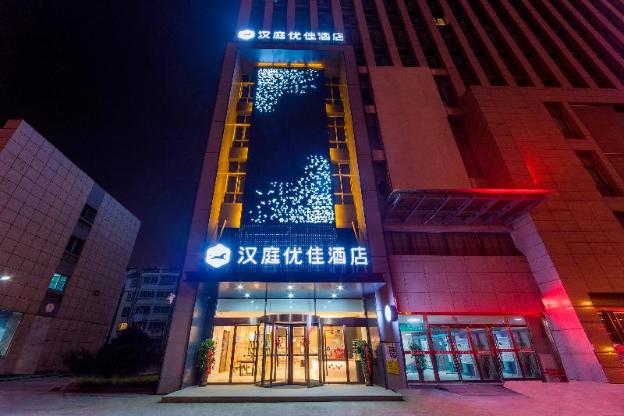 hanting premium hotel shuyang shanghai nan road