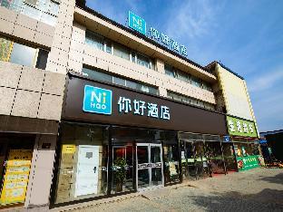 nihao hotel yinchuan ningyi university affiliated hospital south bus station