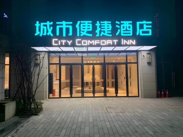 city comfort inn wuhan optics valley technology exhibition center