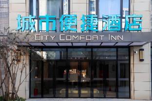 city comfort inn wuhan optics valley technology exhibition center