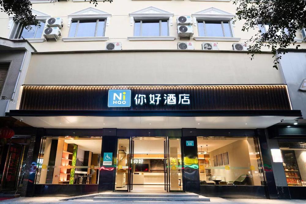 nihao hotel wenzhou ruian
