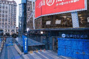 hanting premium hotel xining tangdao wanda plaza