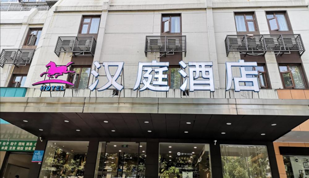 hanting hotel qiandao hu plaza