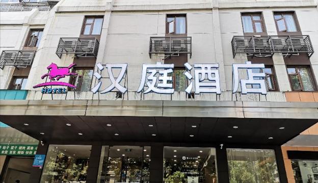 hanting hotel qiandao hu plaza