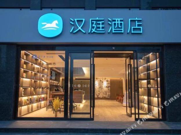 hanting hotel zaozhuang guangming road