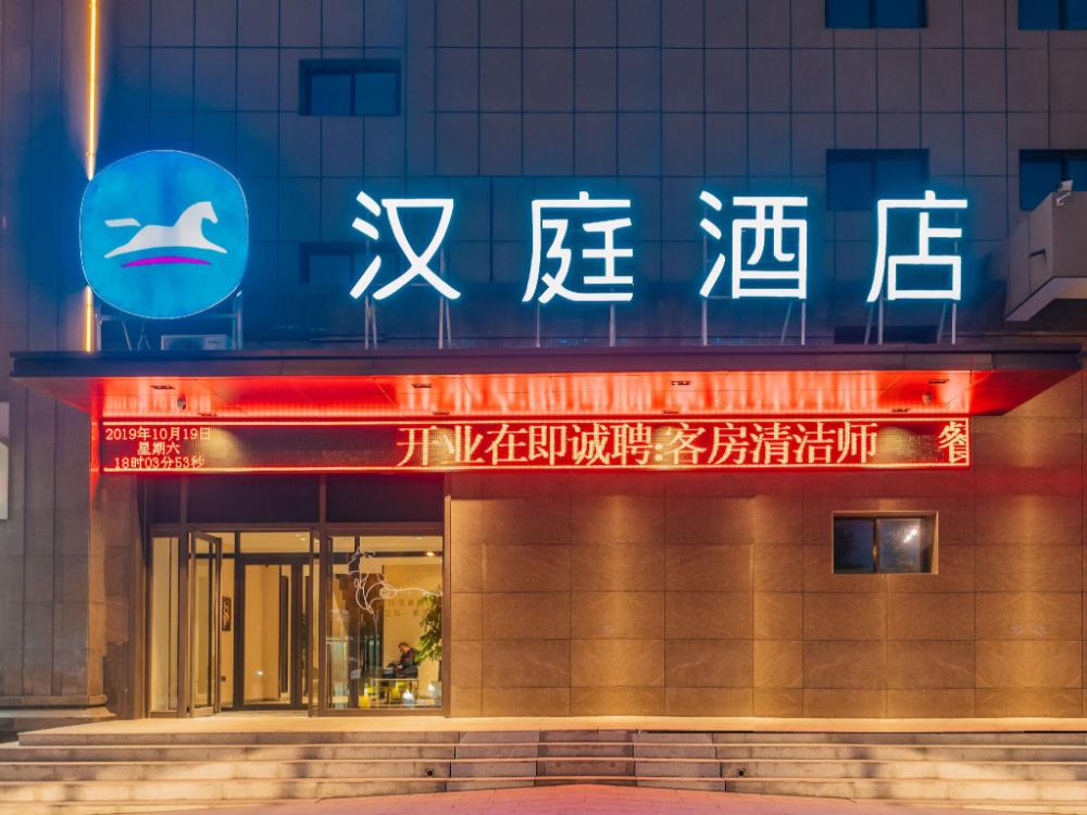 hanting hotel taiyuan qianfeng south road