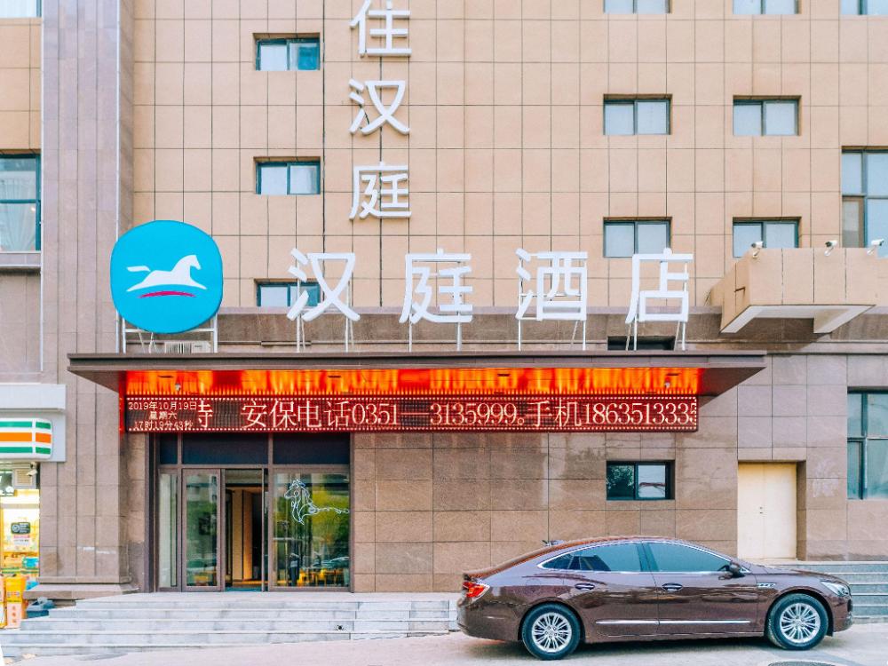 hanting hotel taiyuan qianfeng south road