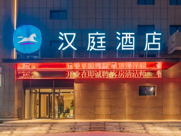 hanting hotel taiyuan qianfeng south road