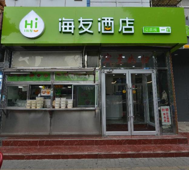 hi inn beijing wanshou road metro station