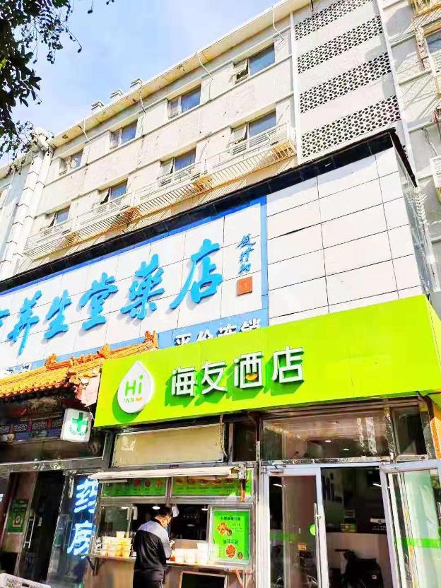 hi inn beijing wanshou road metro station