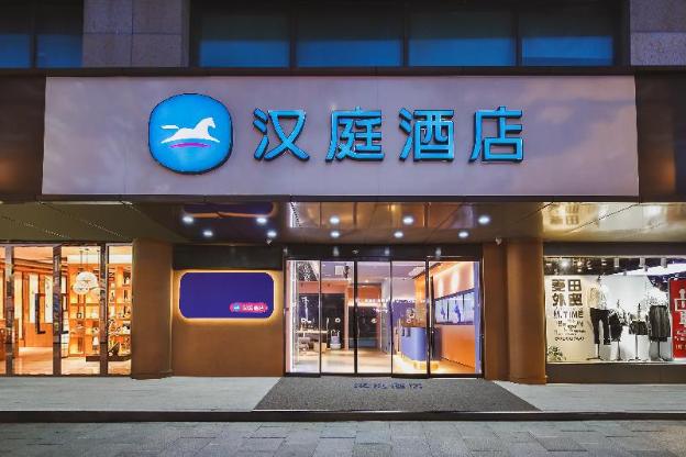 hanting hotel hefei railway station yuanyi times square