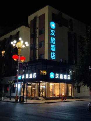 hanting hotel linjiang municipal government