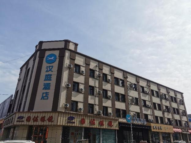 hanting hotel harbin wuchang pedestrian street