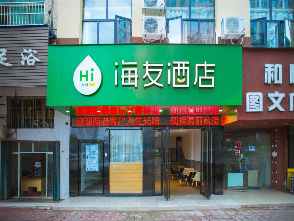 hi inn nanchang honggutan cuiyuan road metro station