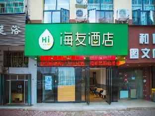 hi inn nanchang honggutan cuiyuan road metro station