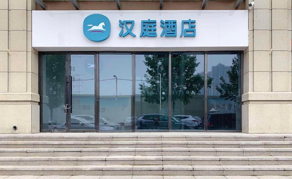 hanting hotel shijiazhuang hebei normal university