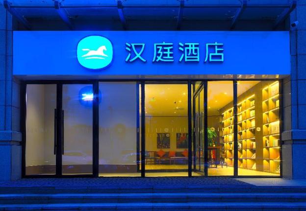 hanting hotel shijiazhuang hebei normal university