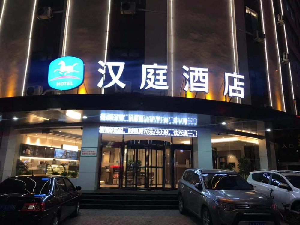 hanting hotel taiyuan kangning street metro station