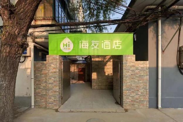 hi inn beijing wukesong xicui road