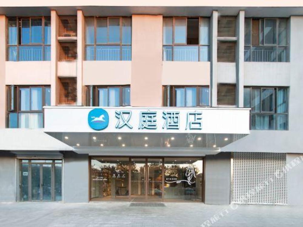 hanting hotel nanjing baixia industrial park