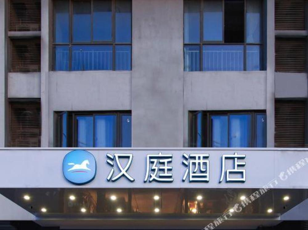 hanting hotel nanjing baixia industrial park